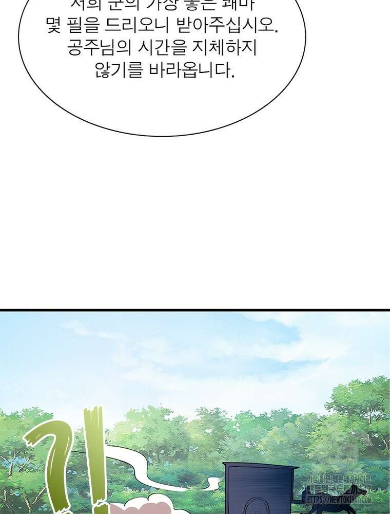 과로환생전기 118화 74