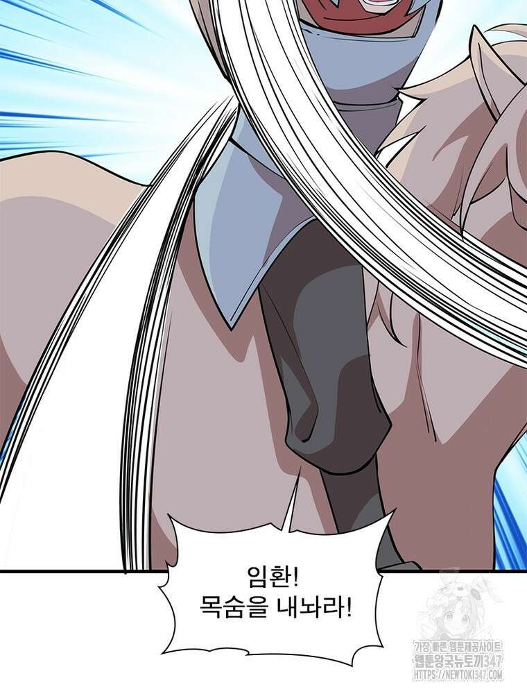 과로환생전기 118화 78