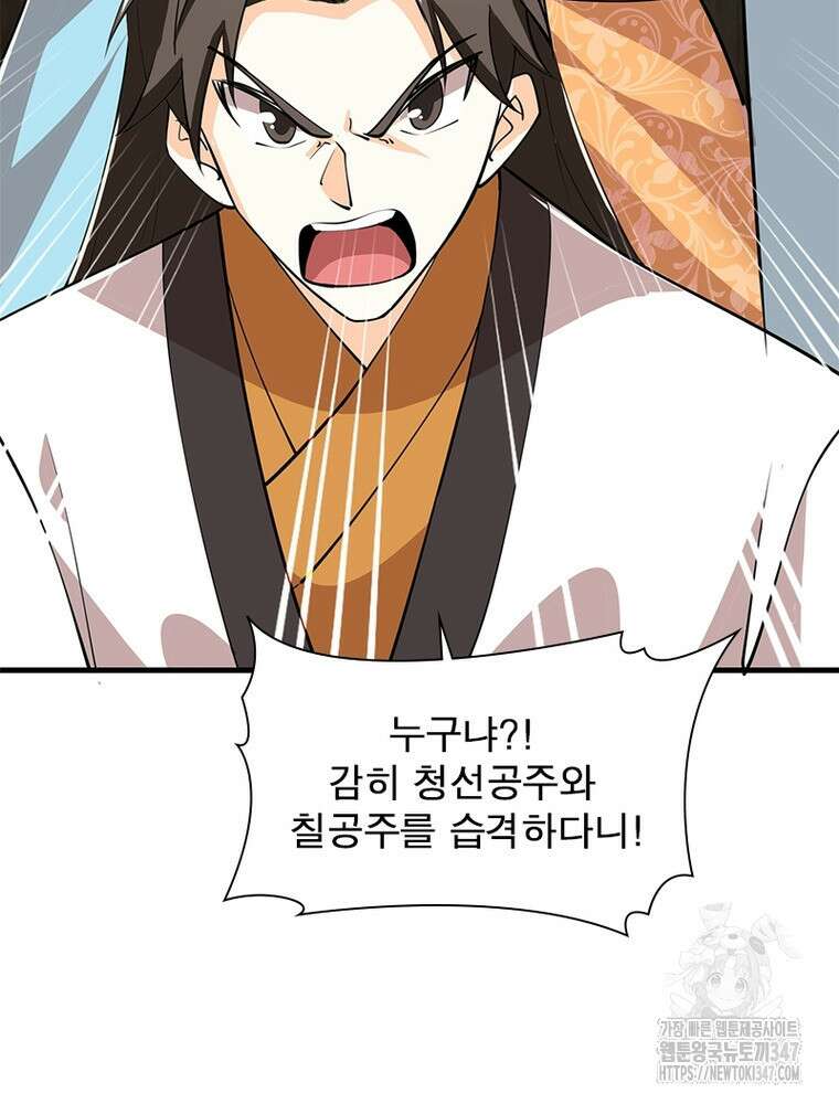 과로환생전기 118화 81