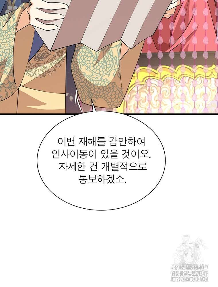 과로환생전기 118화 82