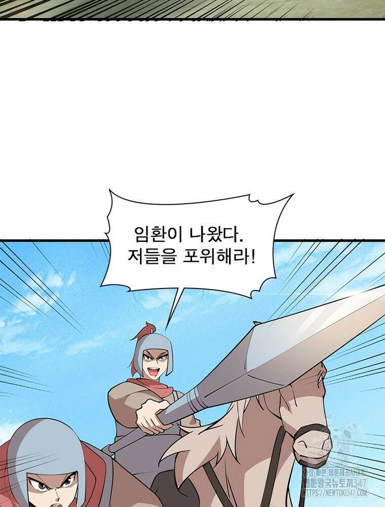과로환생전기 118화 86