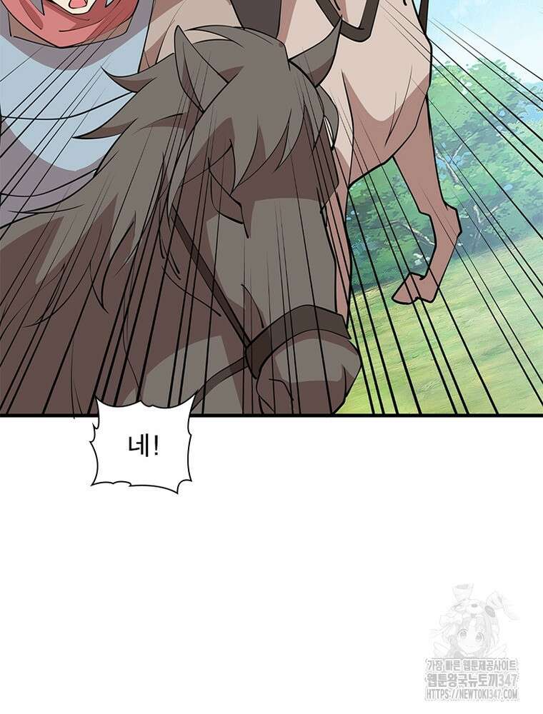 과로환생전기 118화 87