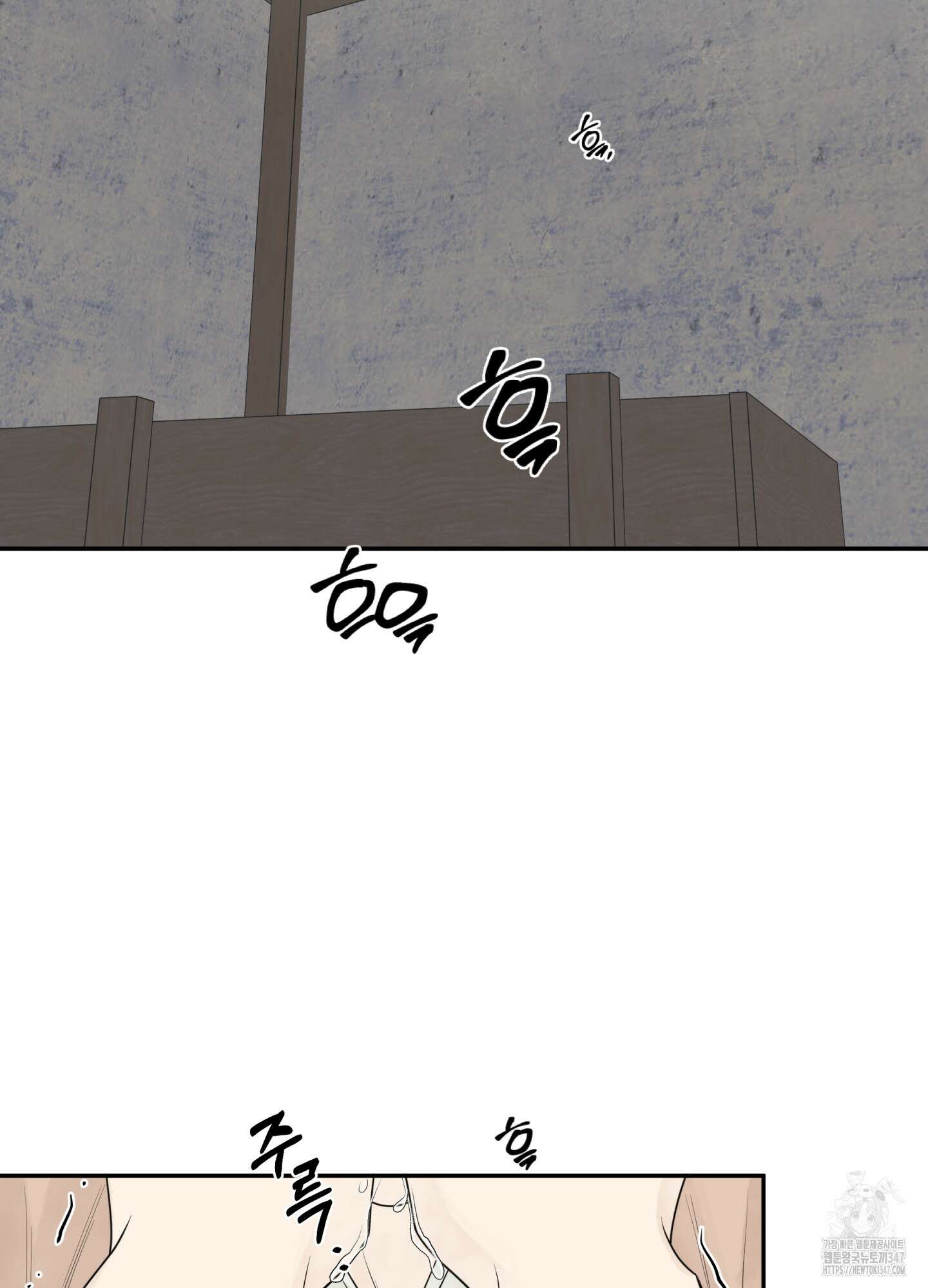 미구놀이 21화 2