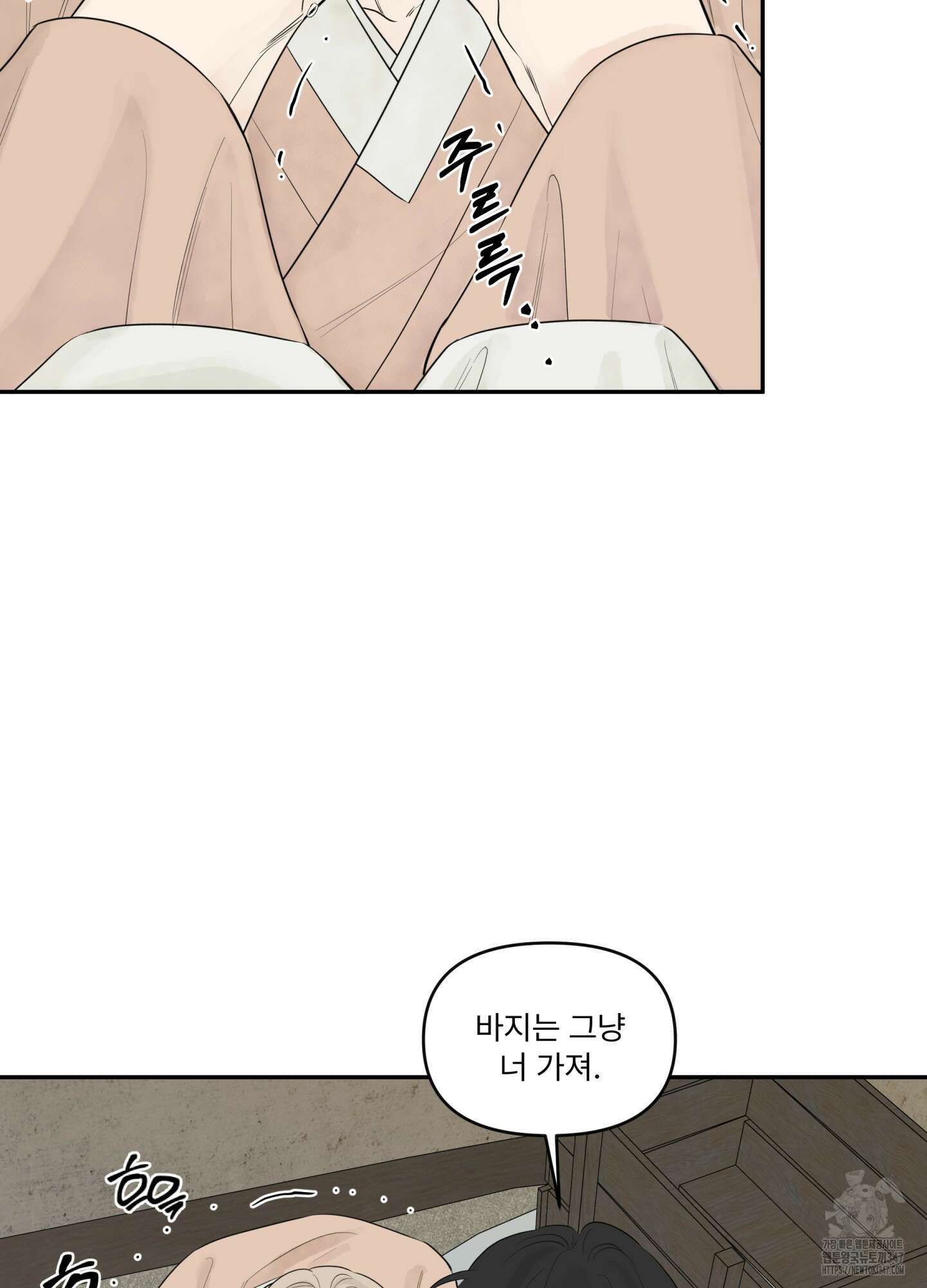 미구놀이 21화 3