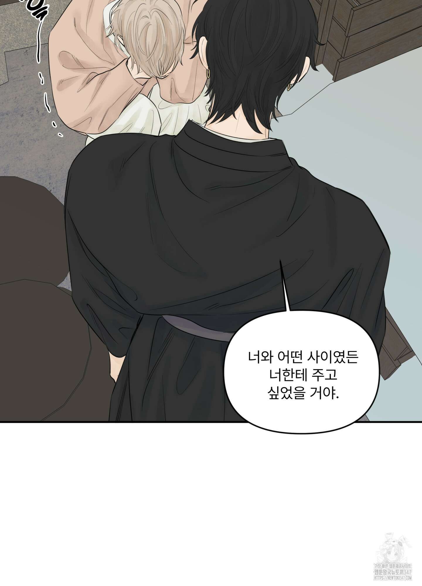 미구놀이 21화 4