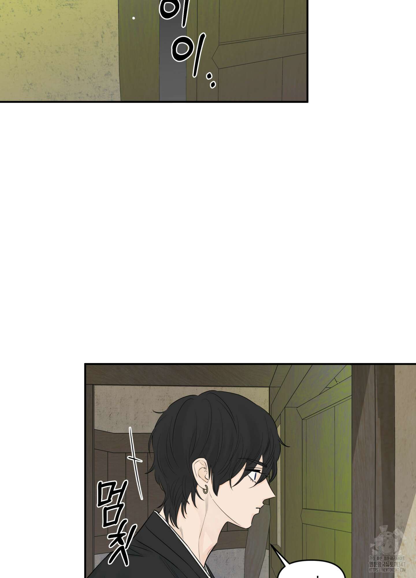 미구놀이 21화 8