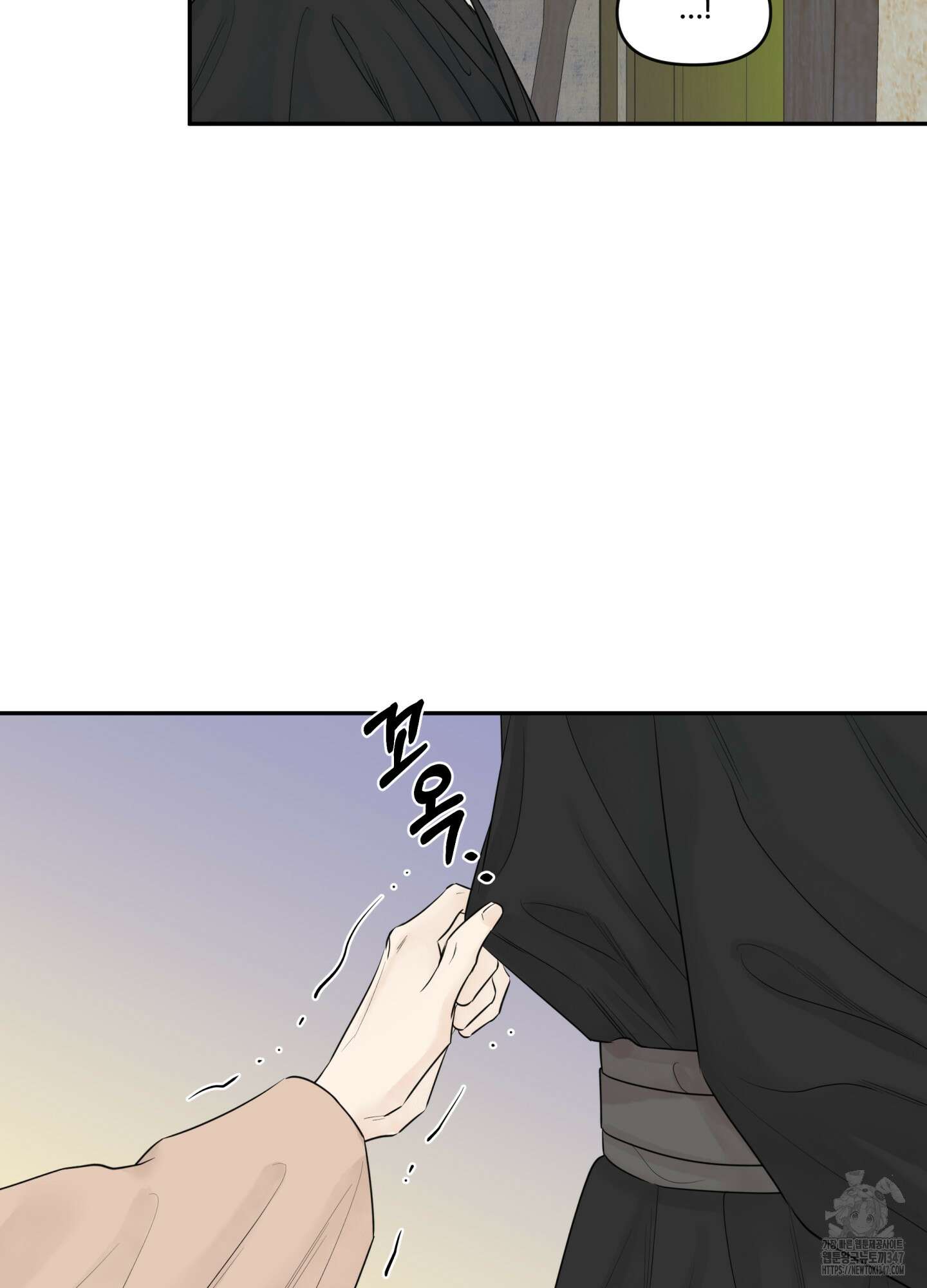 미구놀이 21화 9