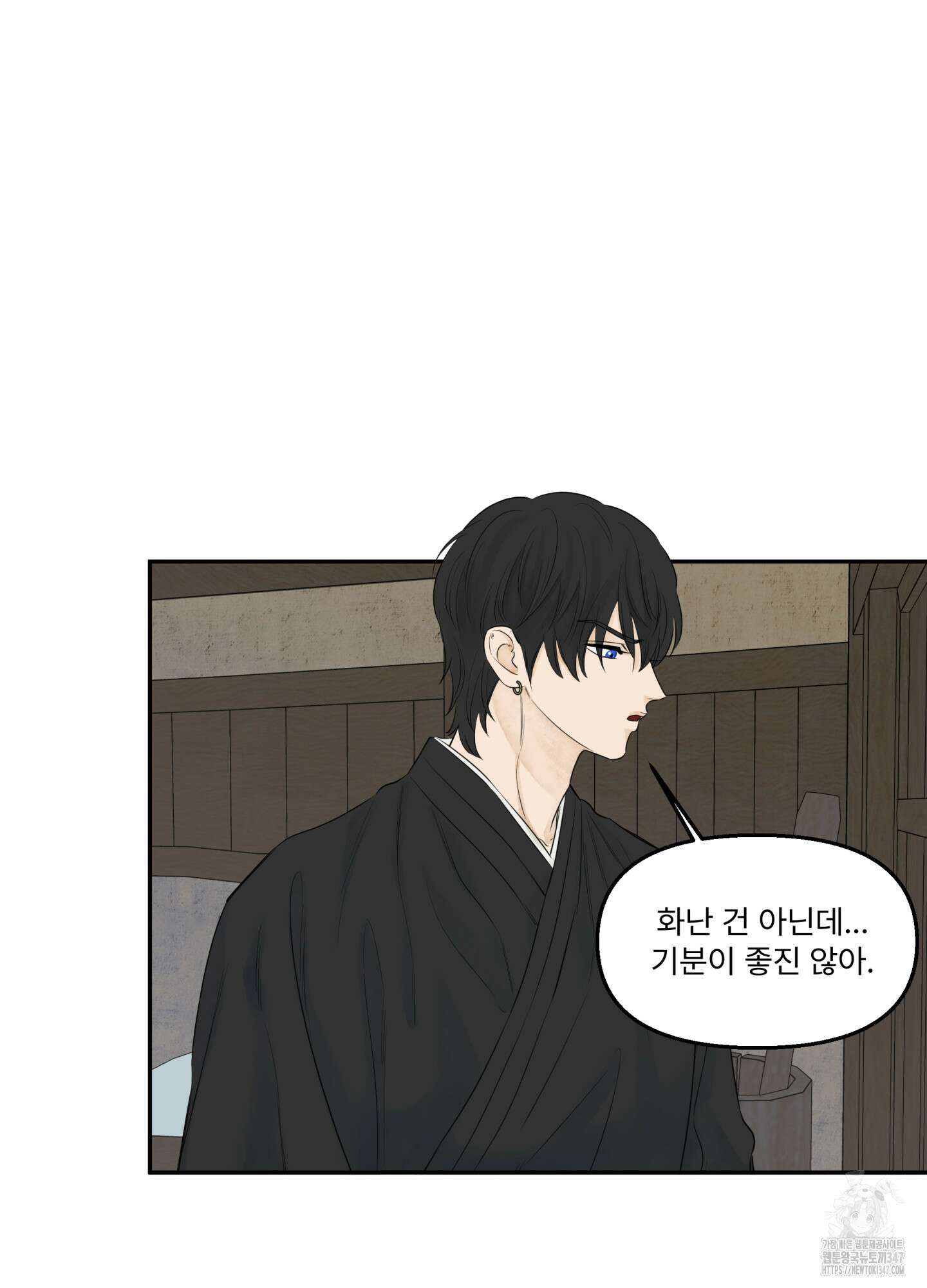미구놀이 21화 14