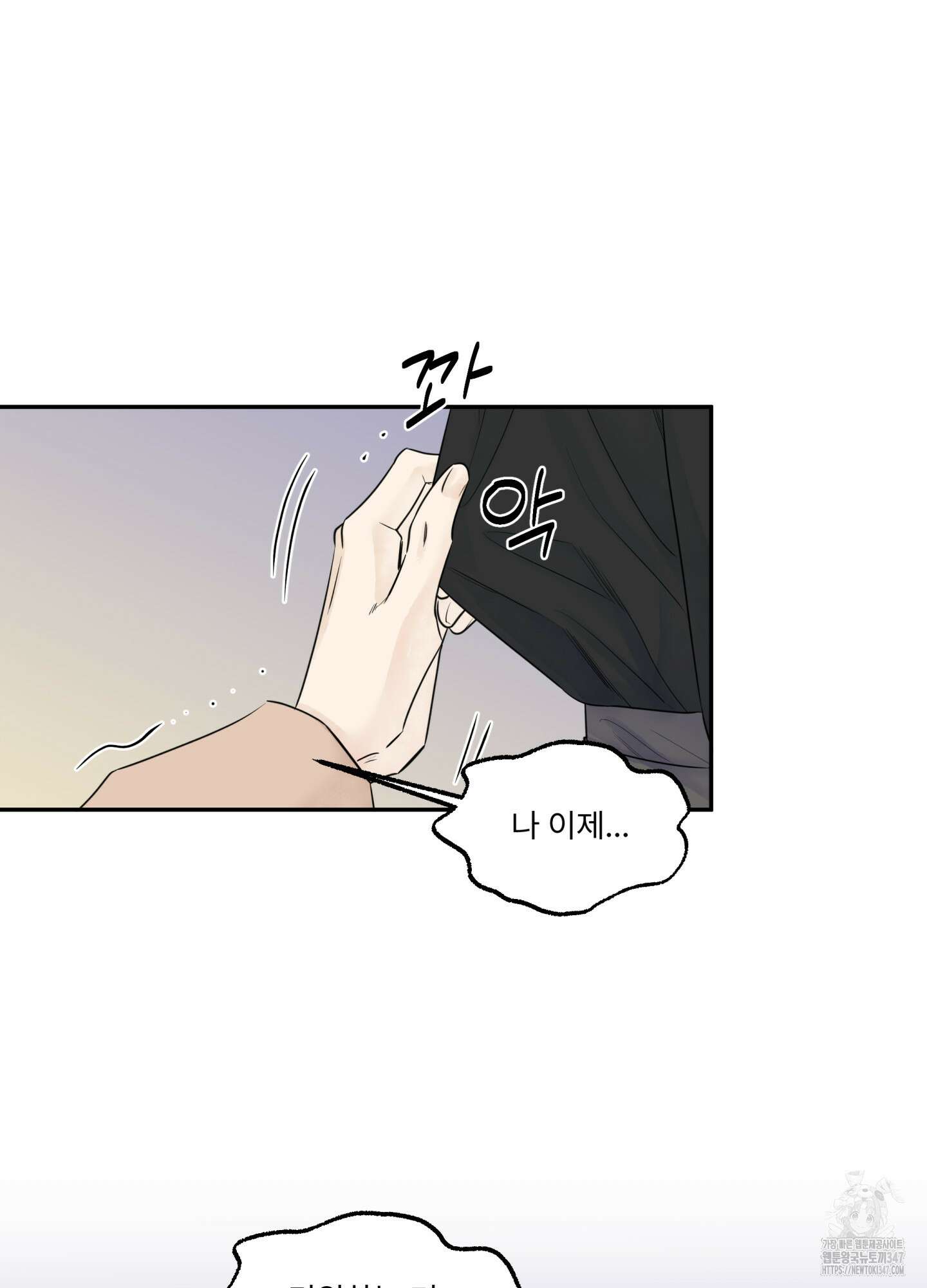 미구놀이 21화 15