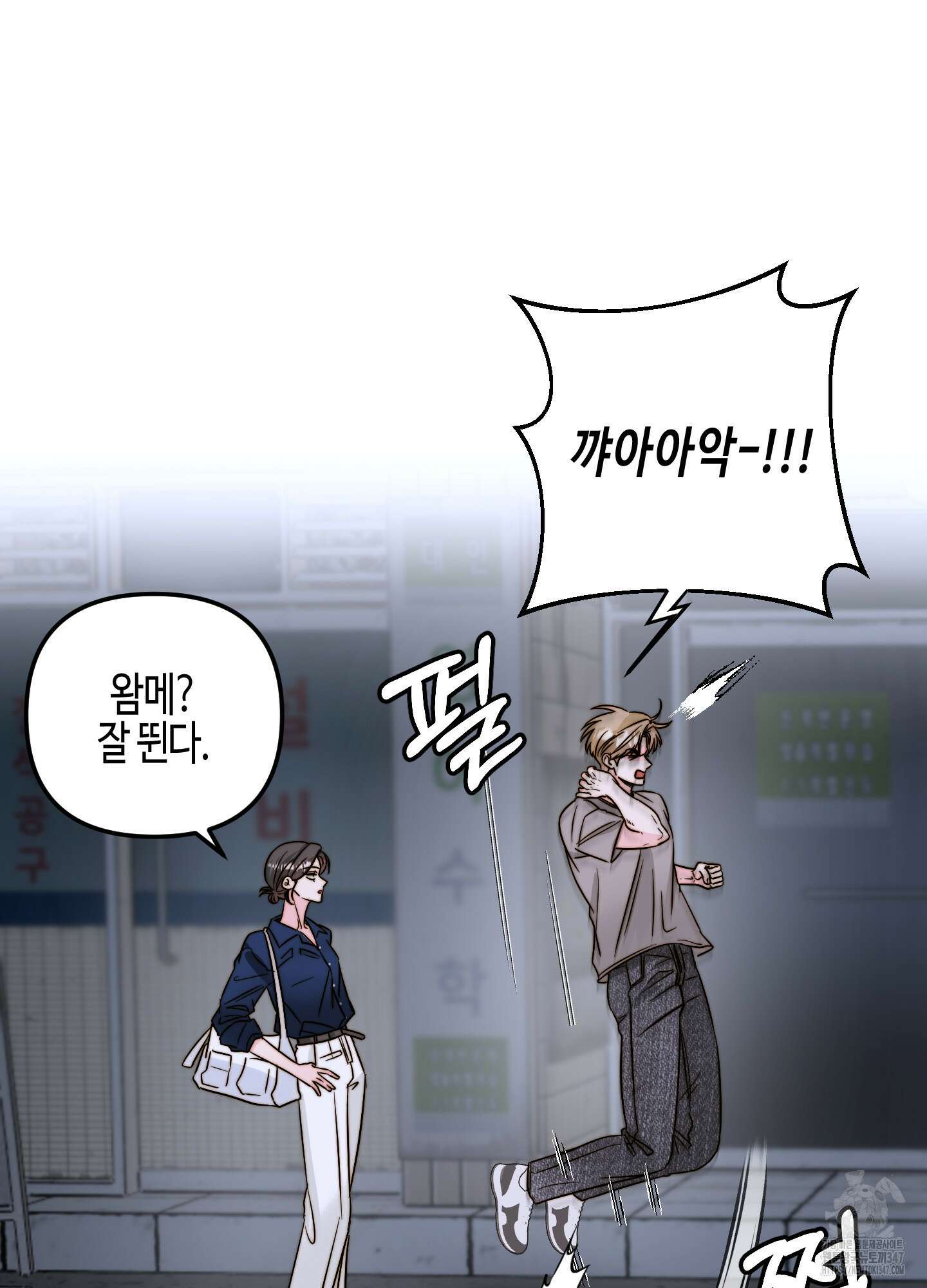 사랑은 비염을 타고 27화 8