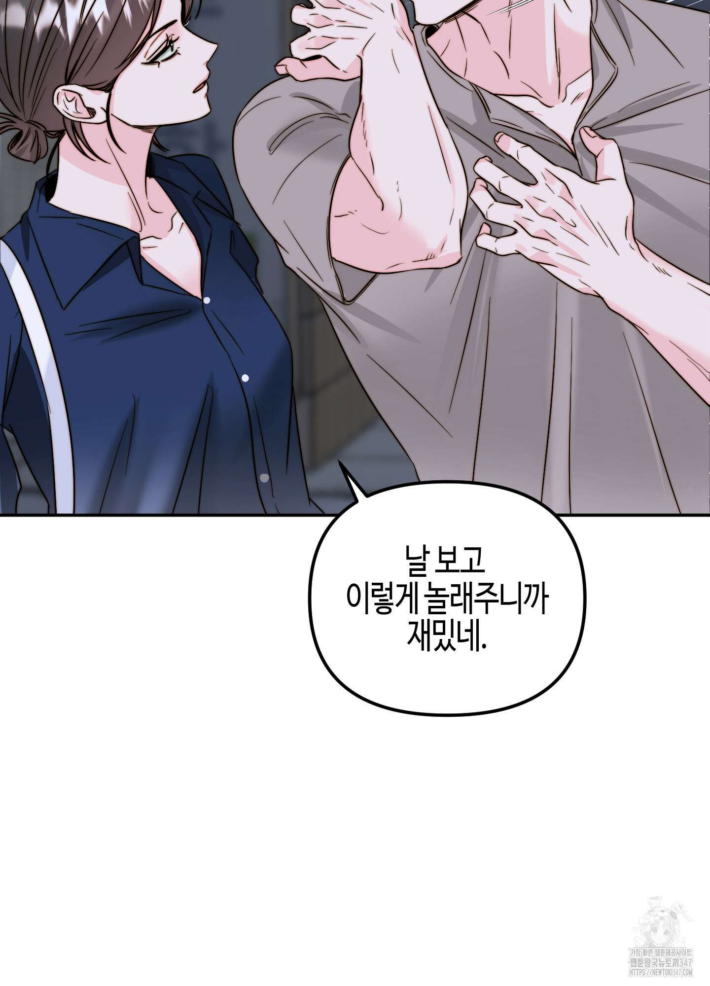 사랑은 비염을 타고 27화 10
