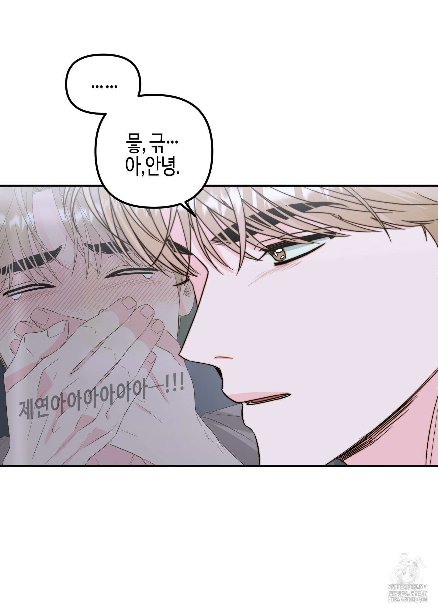 사랑은 비염을 타고 27화 13