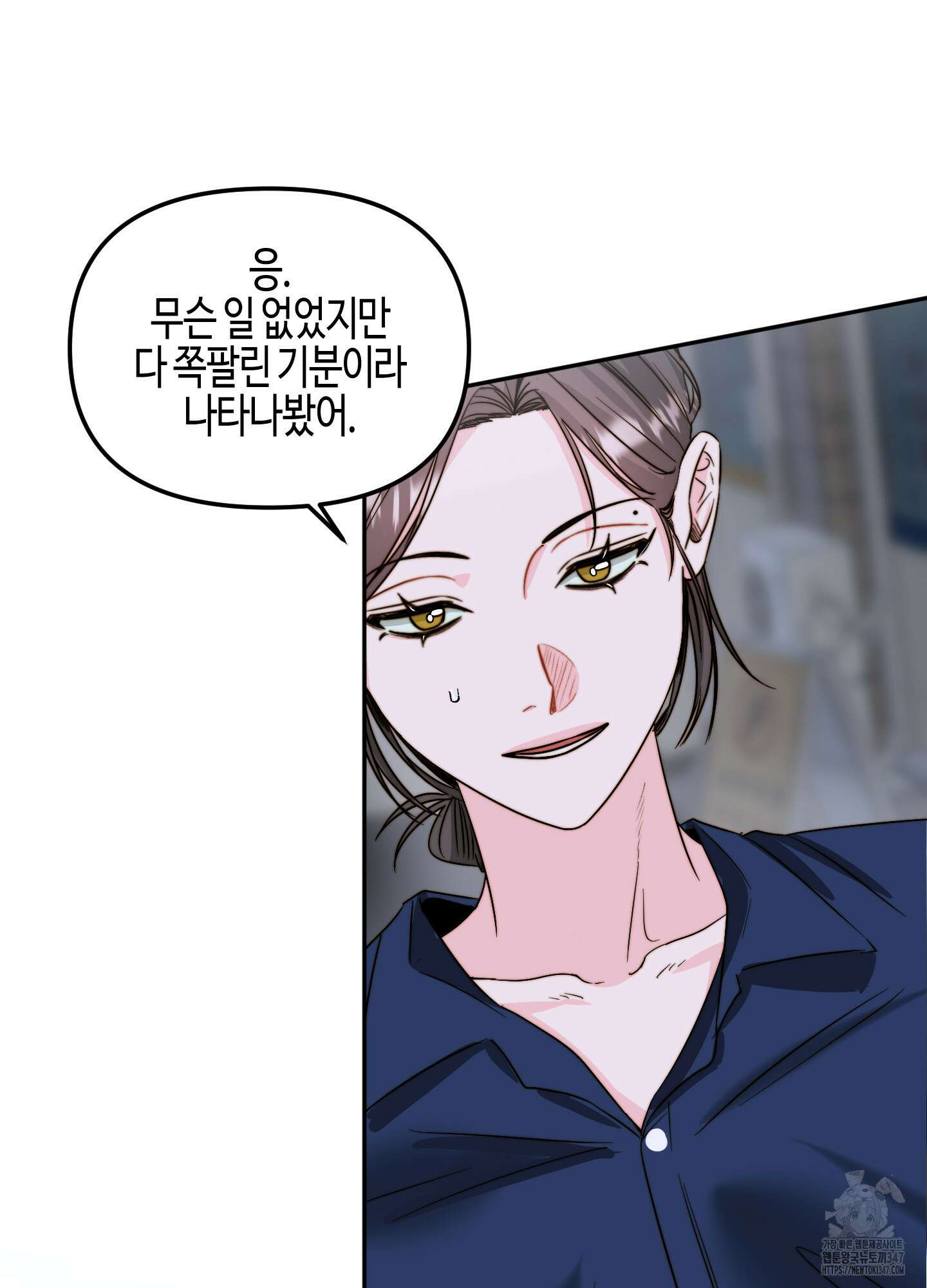 사랑은 비염을 타고 27화 14