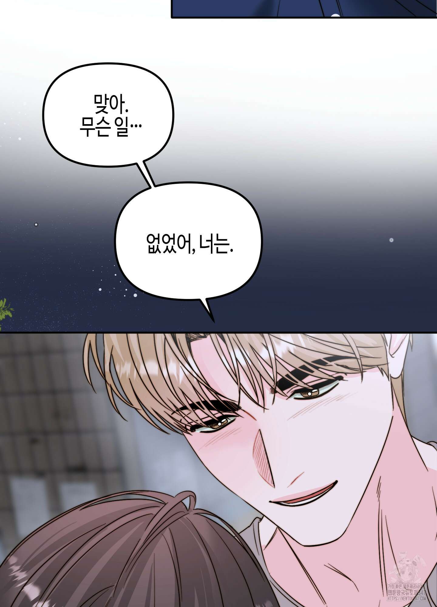 사랑은 비염을 타고 27화 15