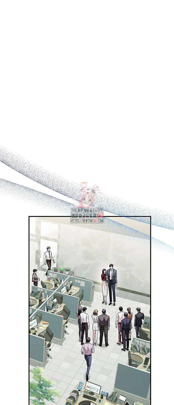 부부, 어디까지 가능해? 19화 1