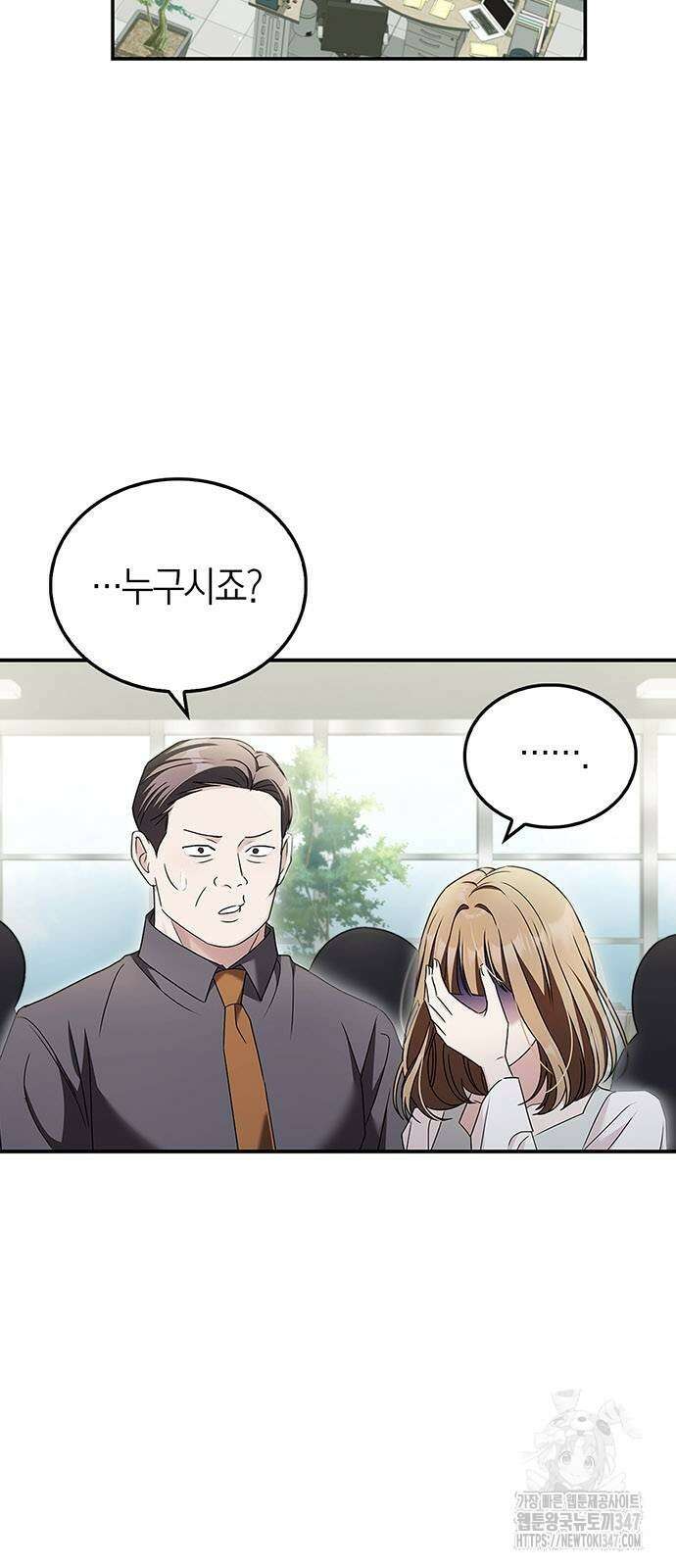 부부, 어디까지 가능해? 19화 2
