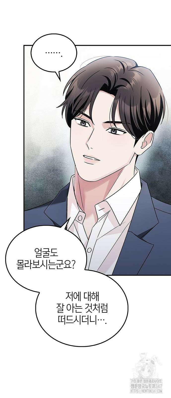 부부, 어디까지 가능해? 19화 3
