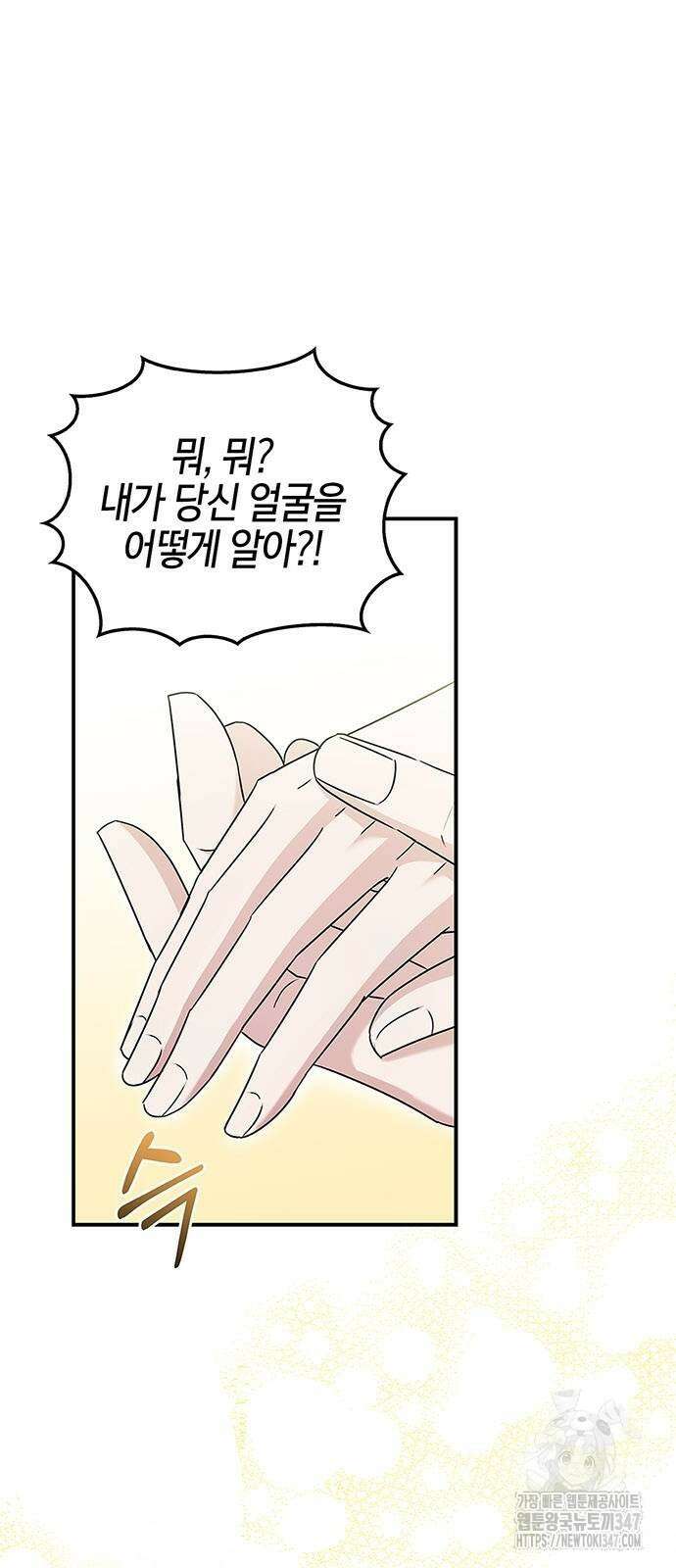 부부, 어디까지 가능해? 19화 4