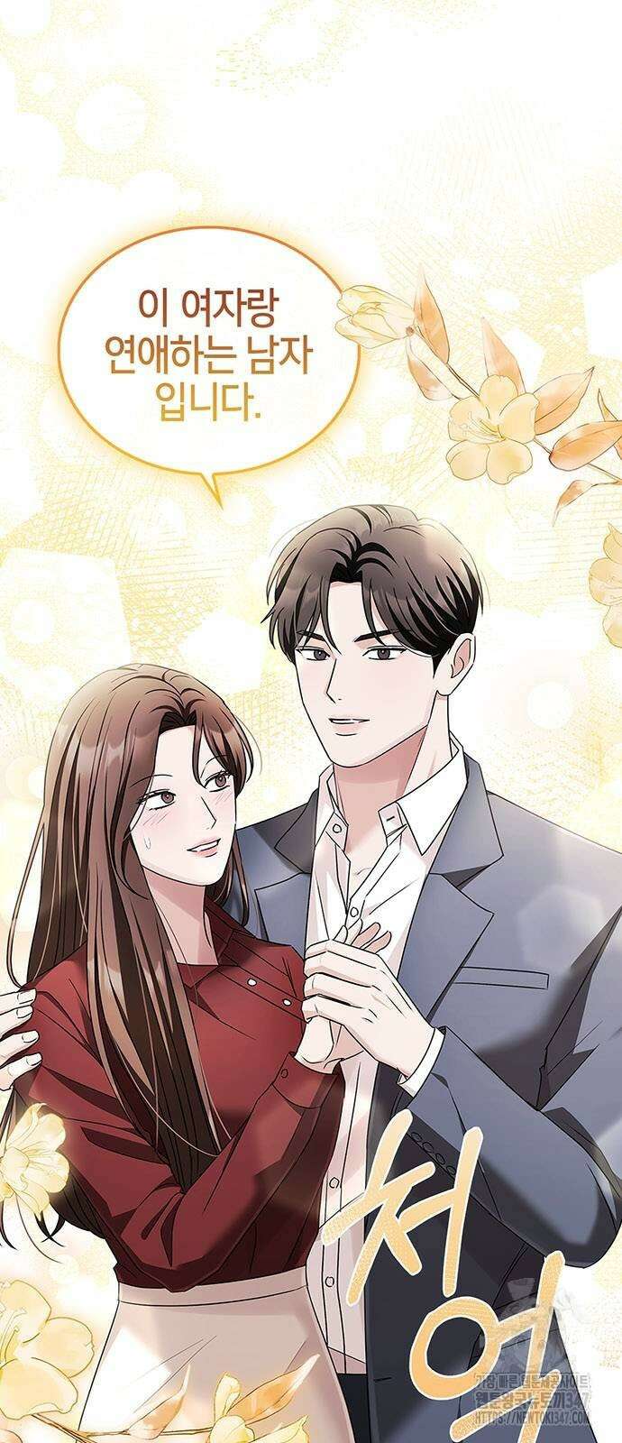 부부, 어디까지 가능해? 19화 5