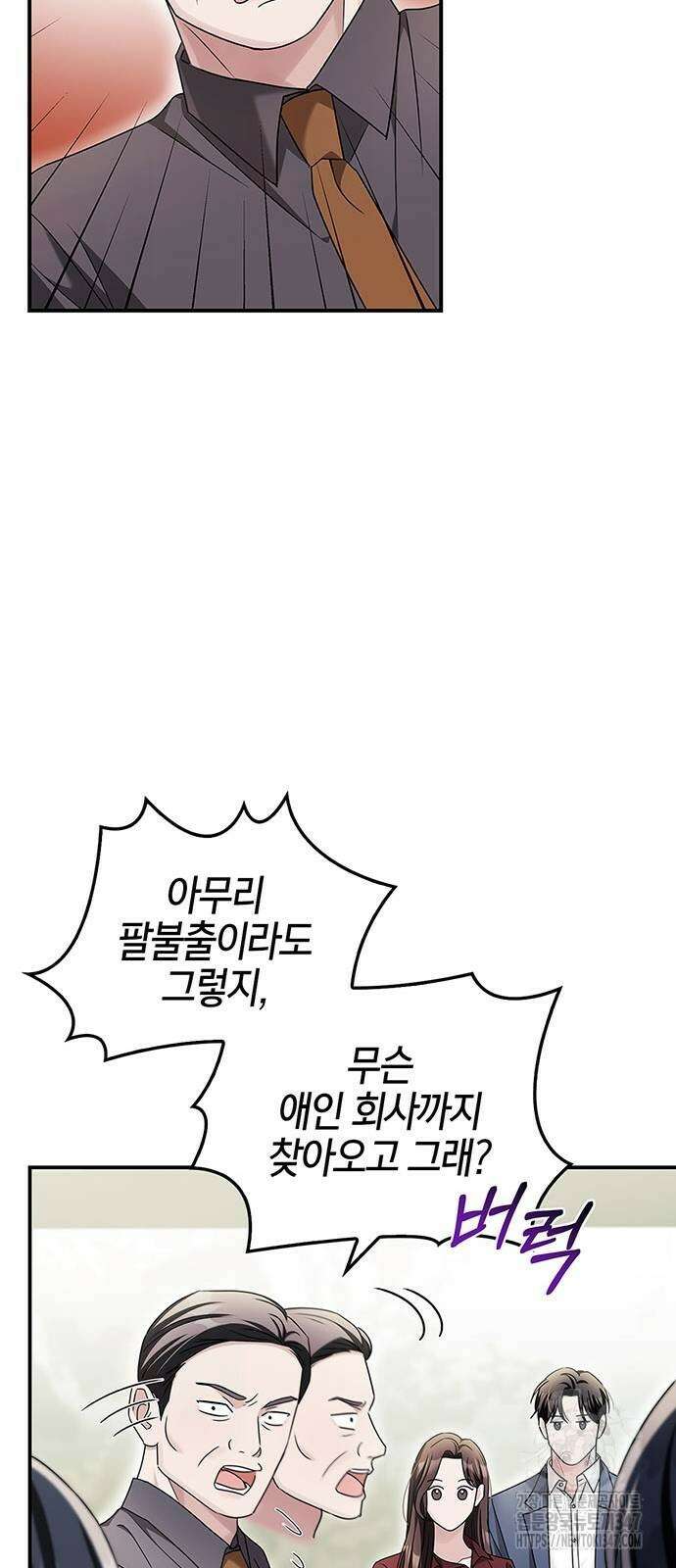 부부, 어디까지 가능해? 19화 9