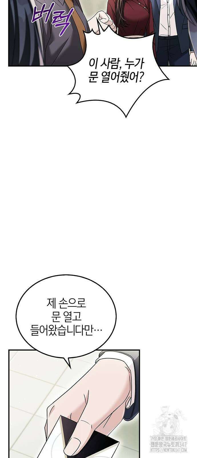 부부, 어디까지 가능해? 19화 10