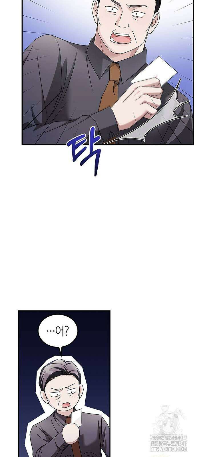 부부, 어디까지 가능해? 19화 12