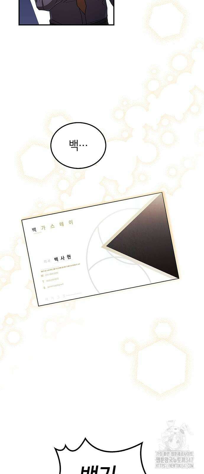 부부, 어디까지 가능해? 19화 13