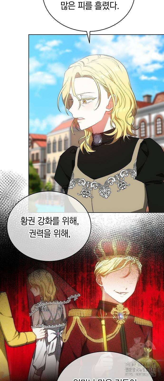 맞바람을 핀다는 건 84화 8