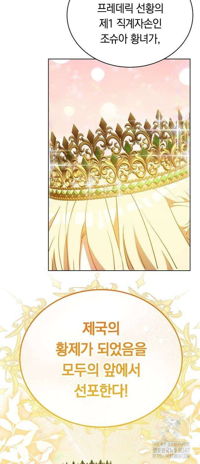 맞바람을 핀다는 건 84화 12