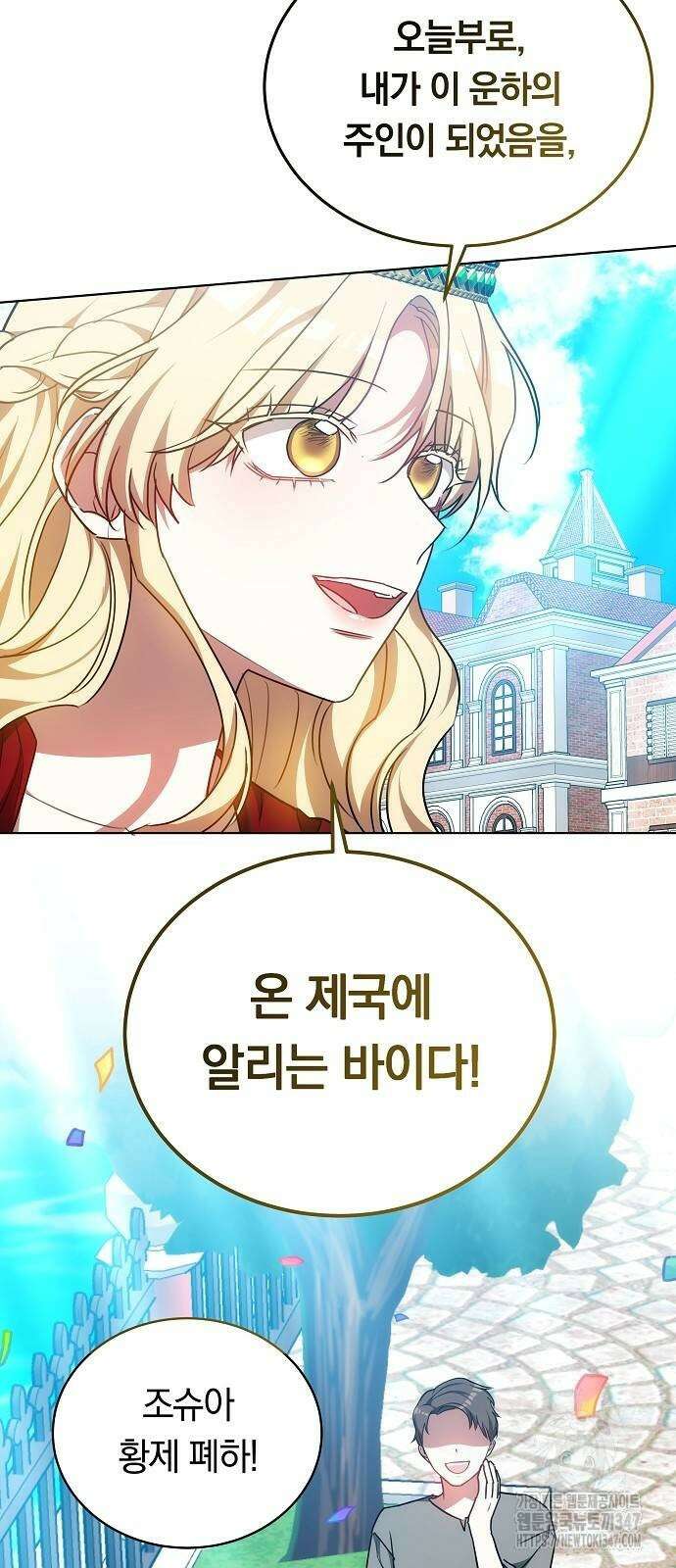 맞바람을 핀다는 건 84화 15