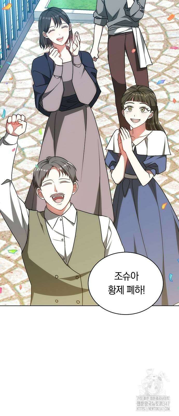 맞바람을 핀다는 건 84화 16
