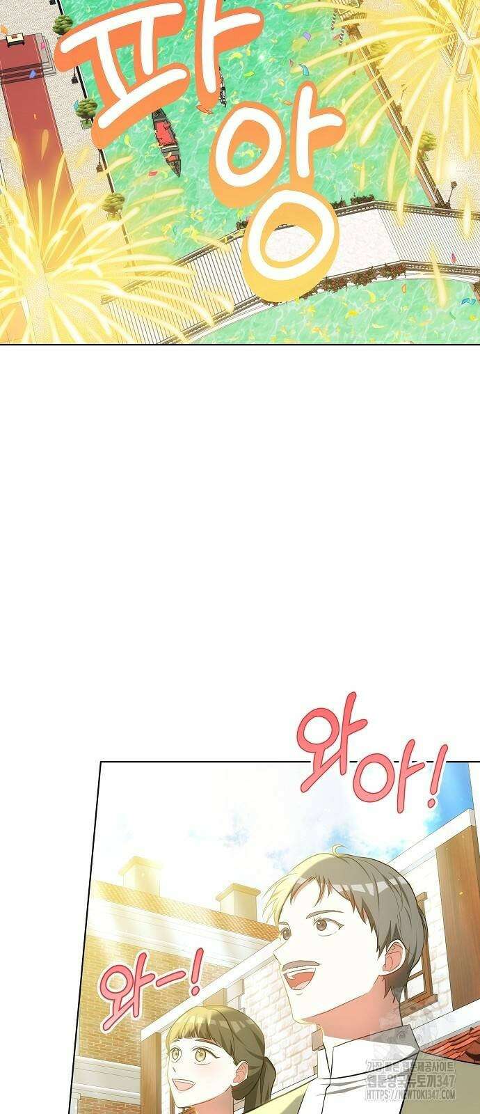 맞바람을 핀다는 건 84화 23