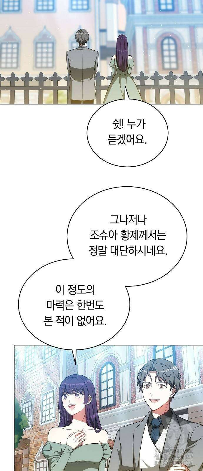 맞바람을 핀다는 건 84화 25