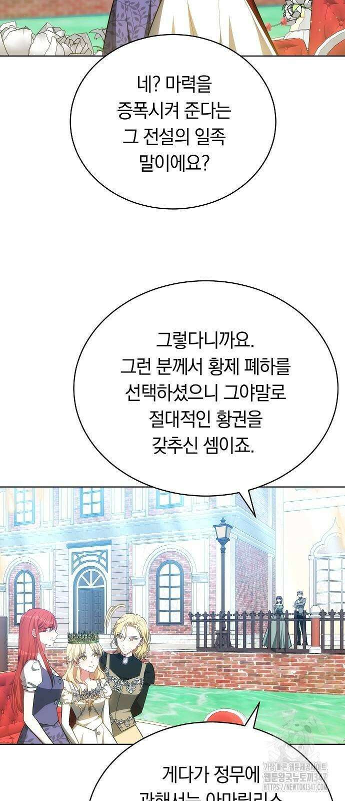 맞바람을 핀다는 건 84화 27