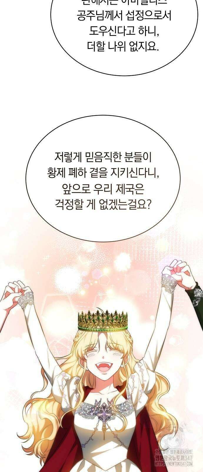맞바람을 핀다는 건 84화 28