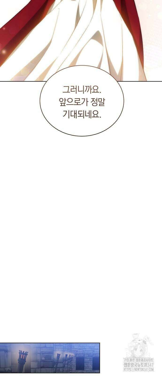 맞바람을 핀다는 건 84화 29