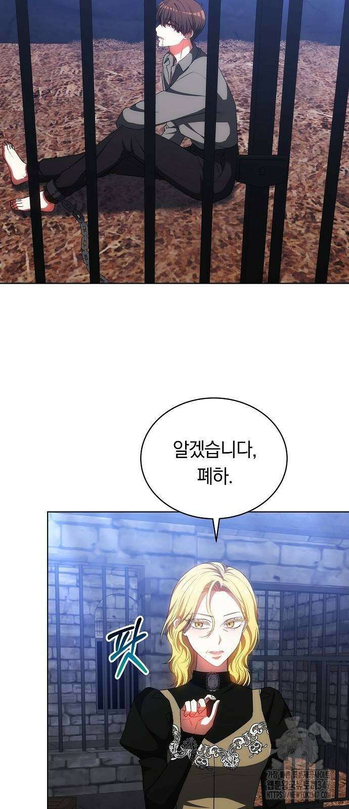 맞바람을 핀다는 건 84화 33