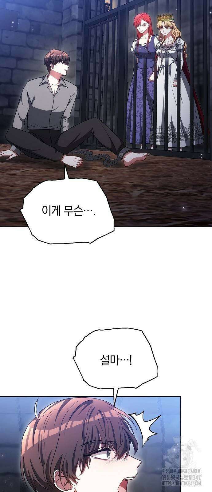 맞바람을 핀다는 건 84화 36
