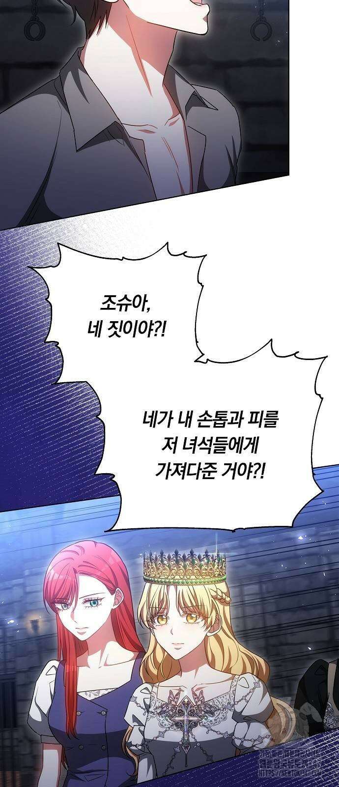 맞바람을 핀다는 건 84화 37