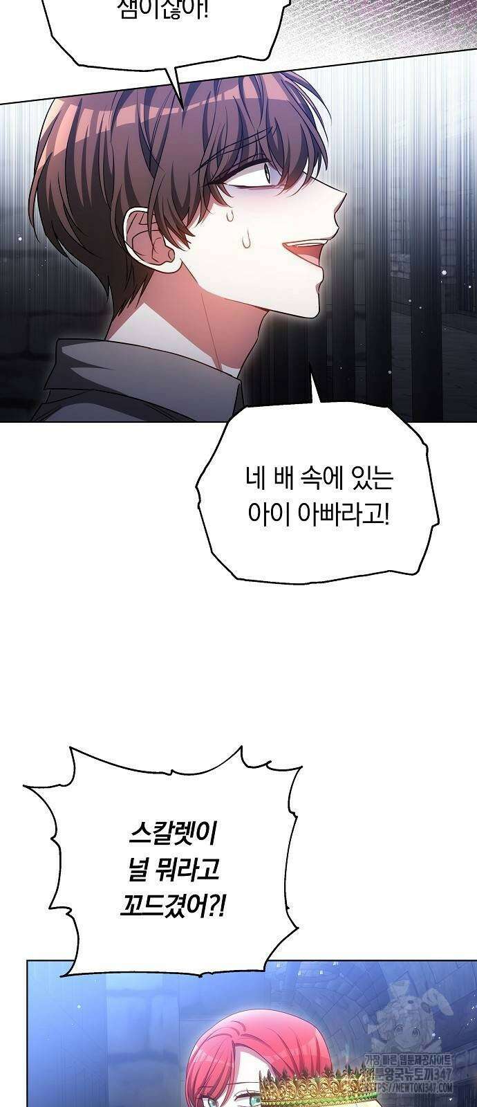 맞바람을 핀다는 건 84화 39