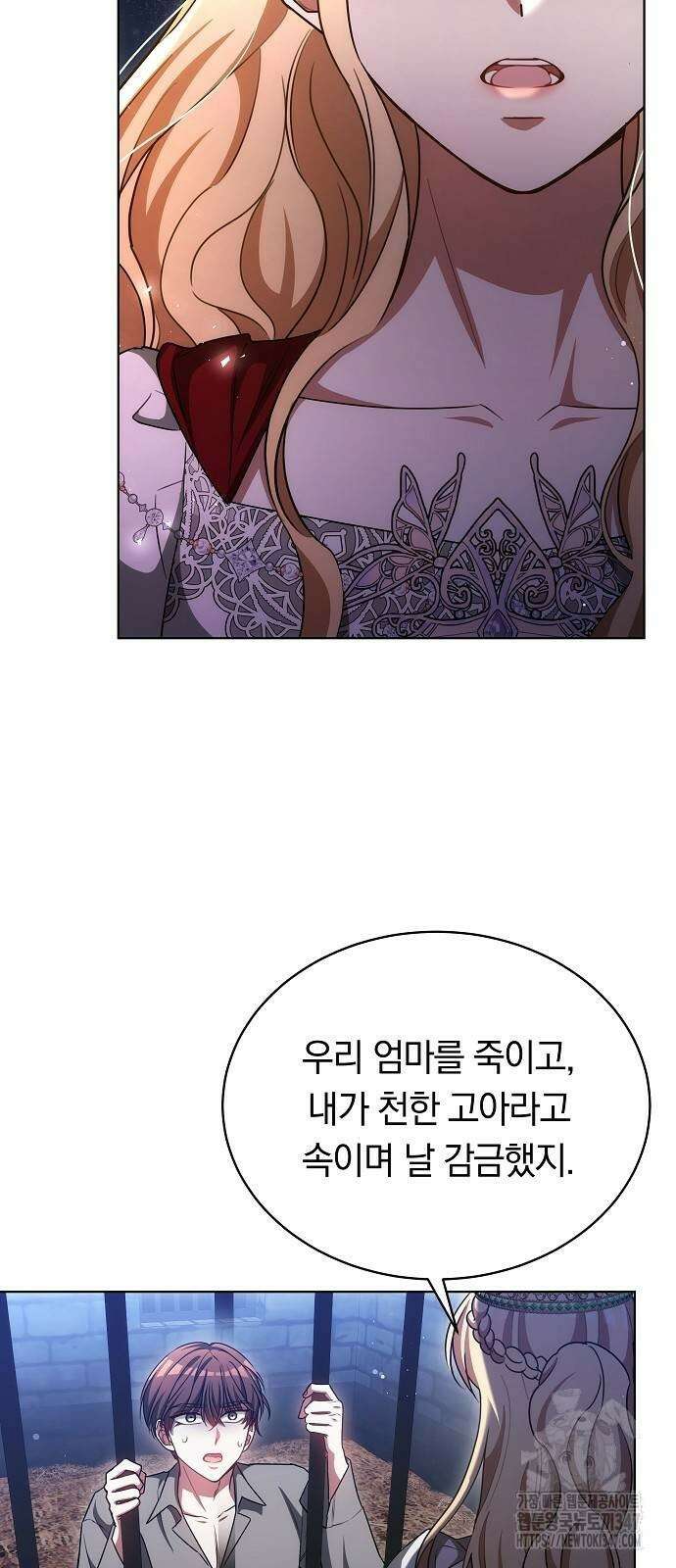 맞바람을 핀다는 건 84화 42