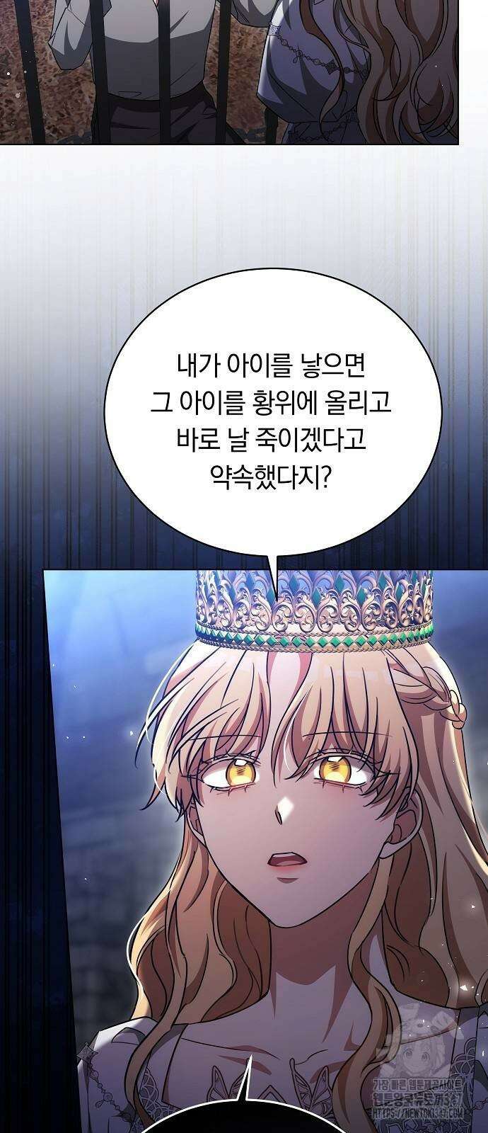 맞바람을 핀다는 건 84화 43