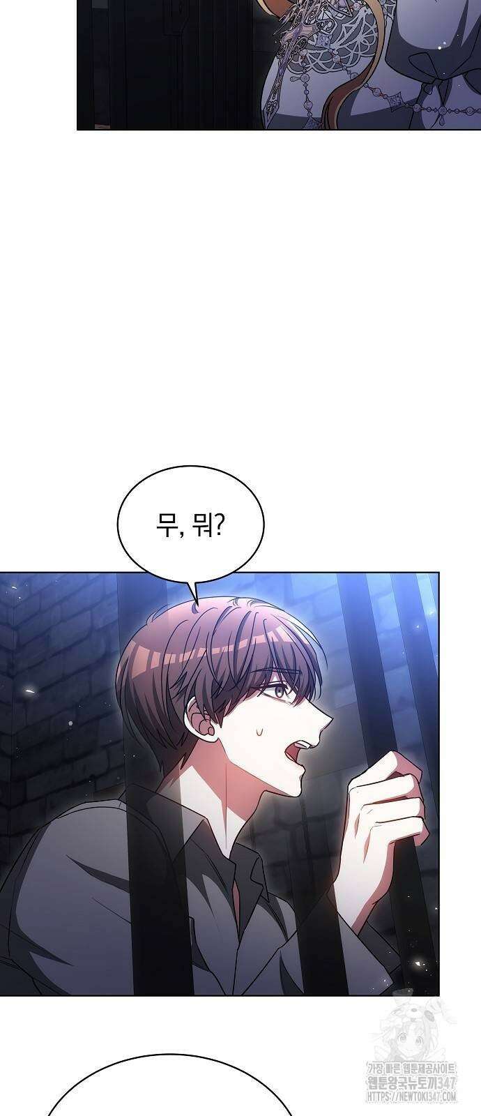 맞바람을 핀다는 건 84화 47