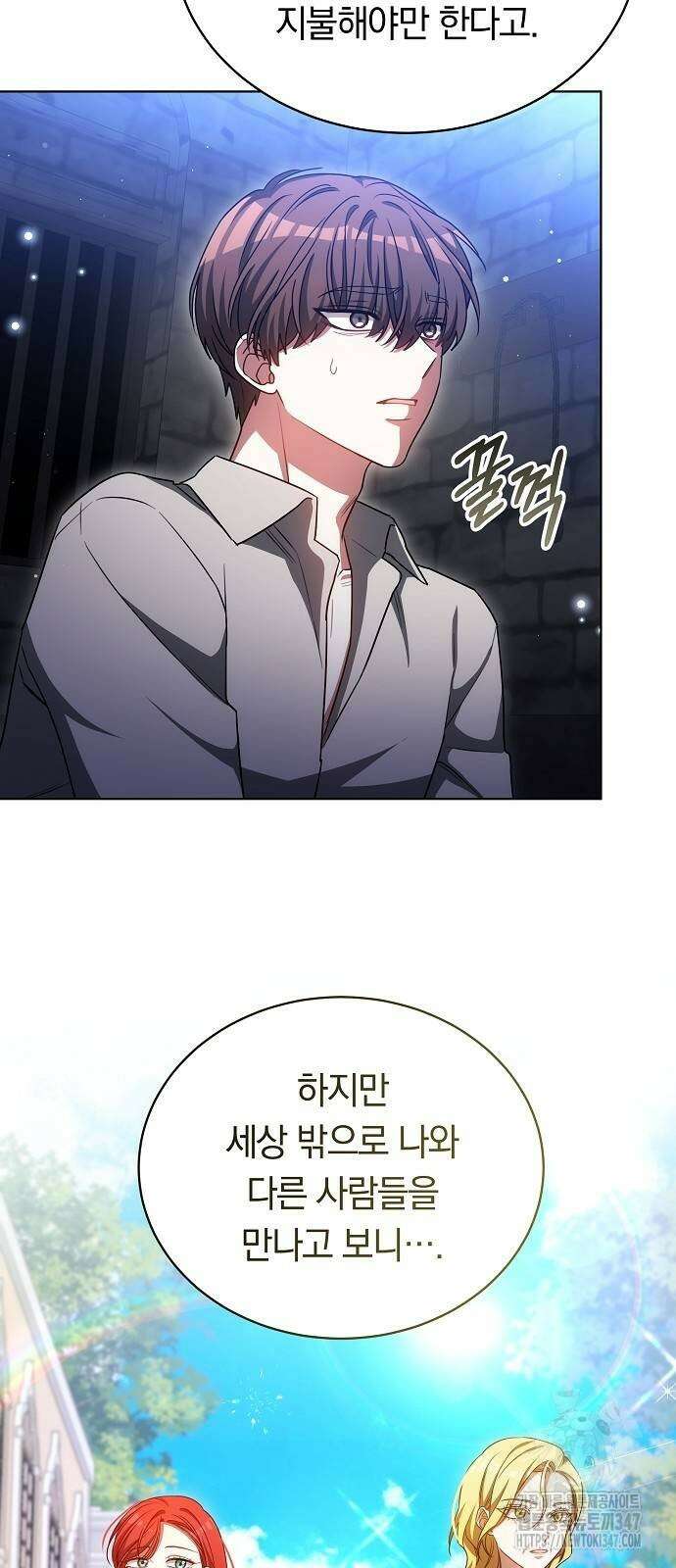 맞바람을 핀다는 건 84화 53