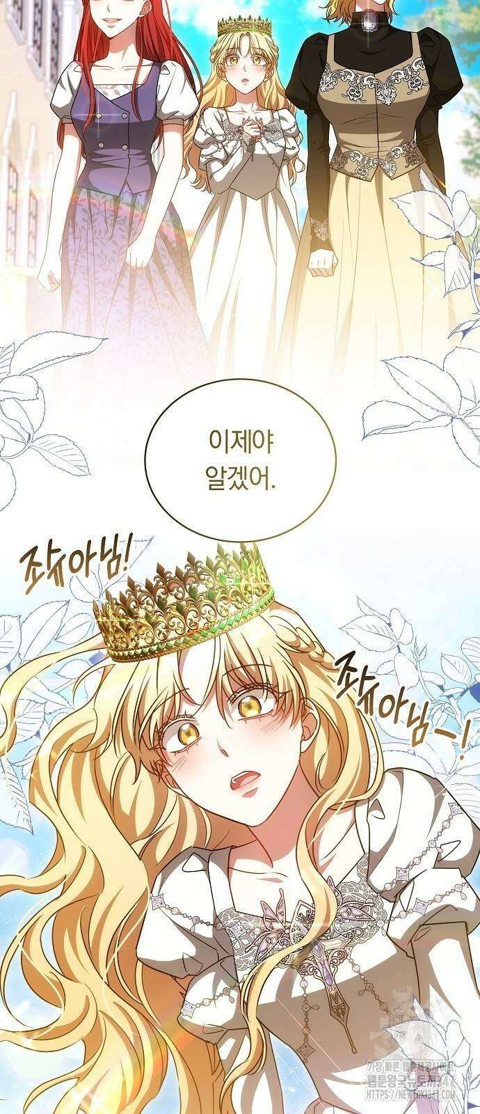 맞바람을 핀다는 건 84화 54
