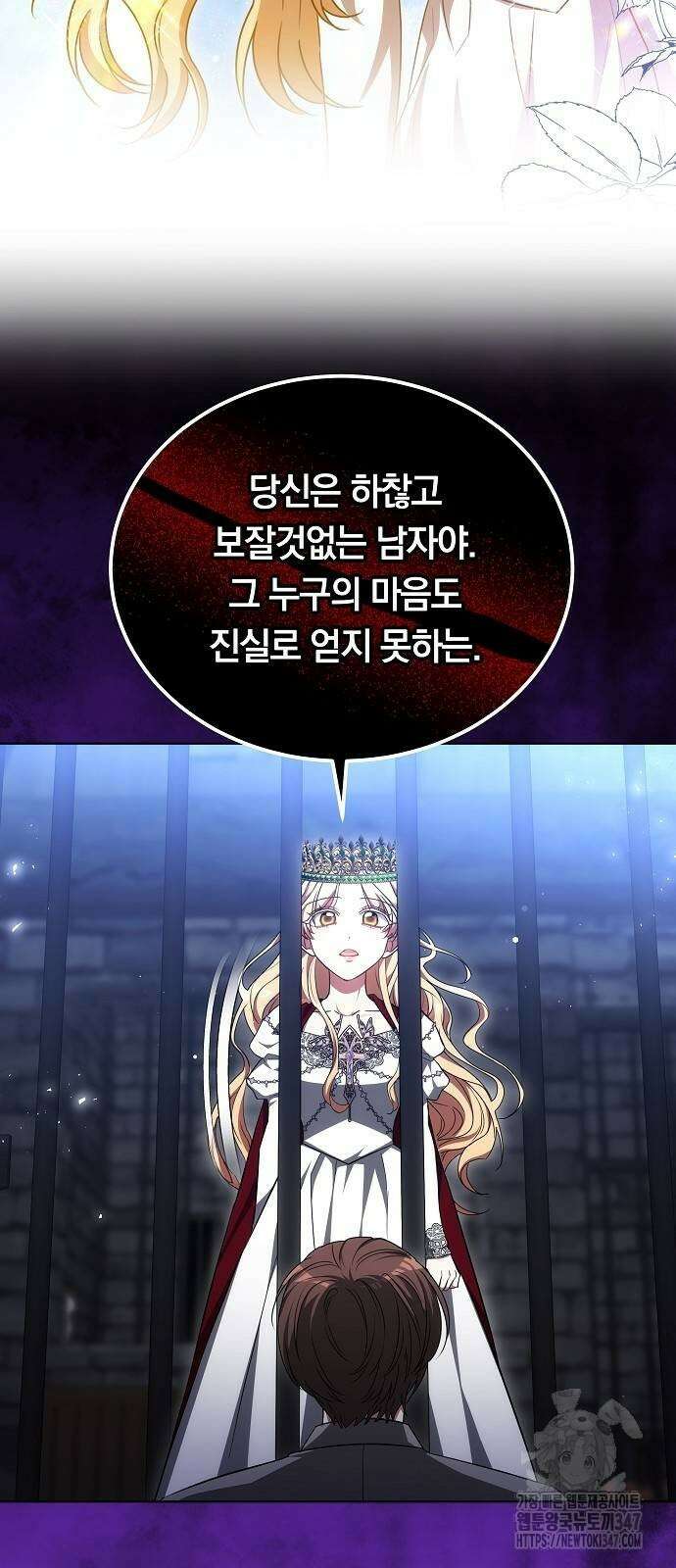 맞바람을 핀다는 건 84화 55