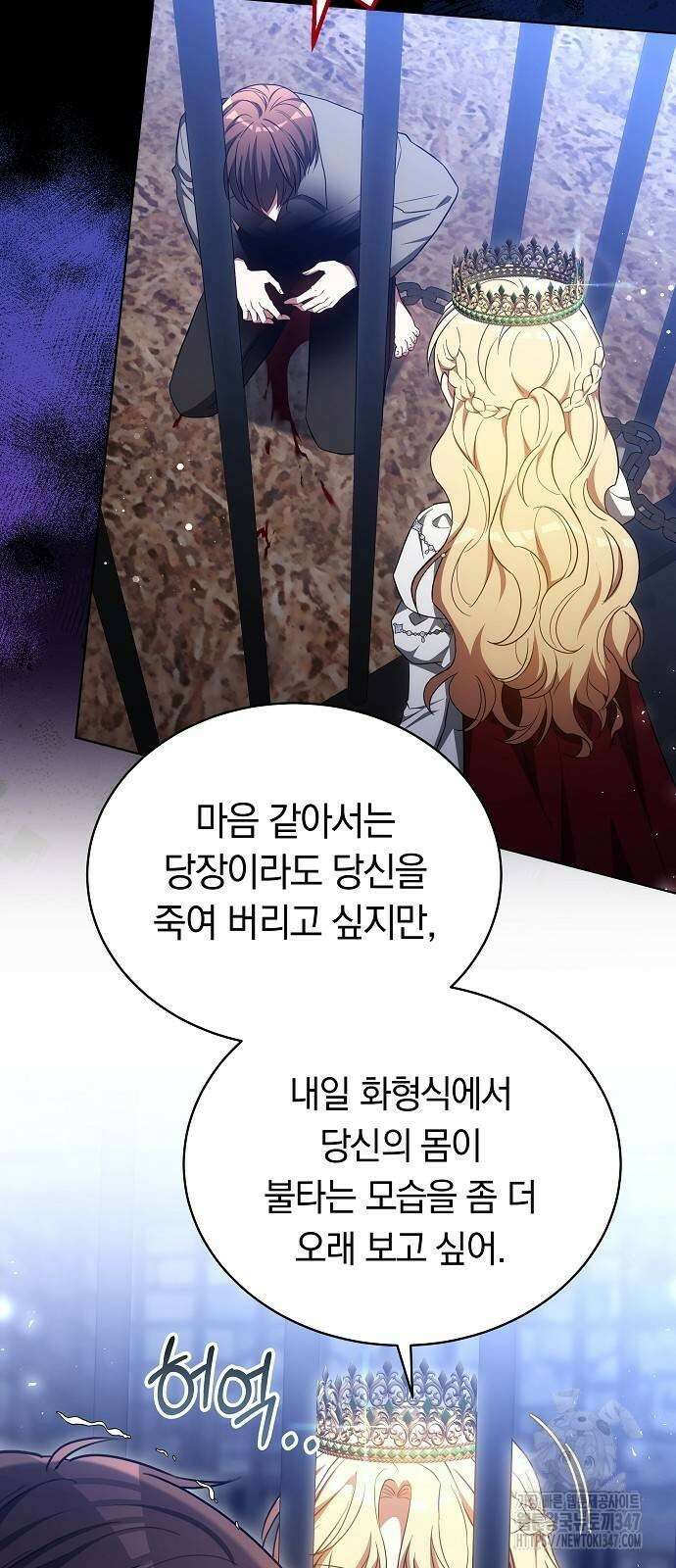 맞바람을 핀다는 건 84화 62