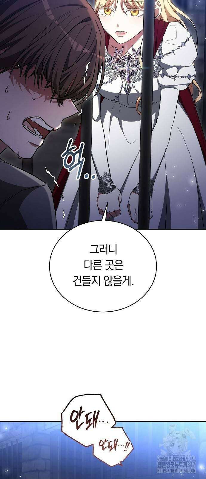맞바람을 핀다는 건 84화 63