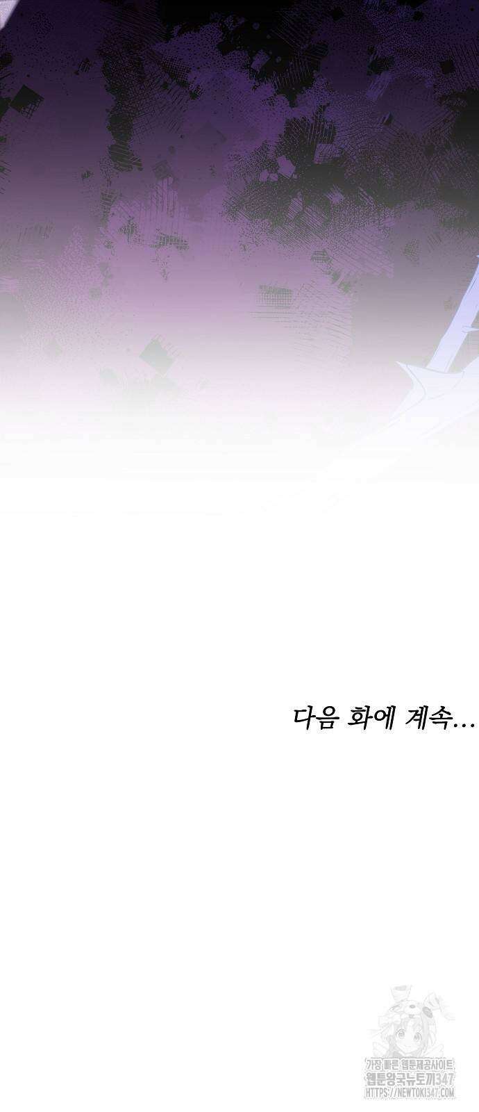 맞바람을 핀다는 건 84화 66