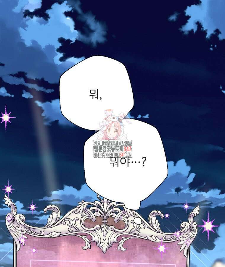 로판을 모르면 죽습니다 10화 1